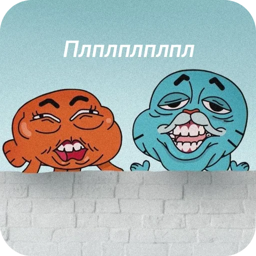 🤪 Стикер «Удивительный мир Гамбола» для Telegram