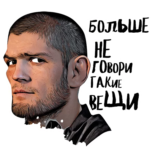 😬 Стикер «UFC» для Telegram