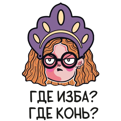 😤 Стикер «OLЬGA» для Telegram