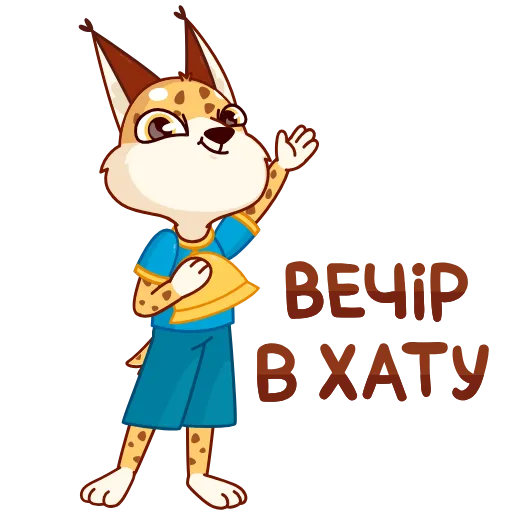 Стикерпак Привіт, Україно! для Telegram