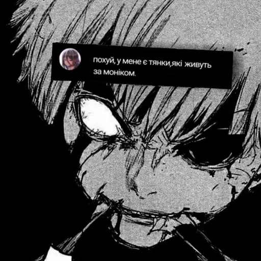 ⛓ Стикер «український гуль» для Telegram