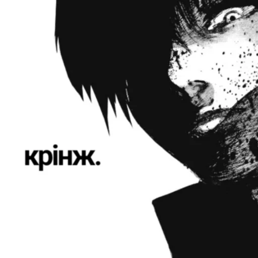 💀 Стикер «український гуль» для Telegram