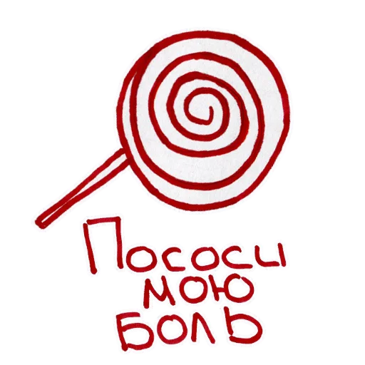 🍭 Стикер «ukusisticker» для Telegram