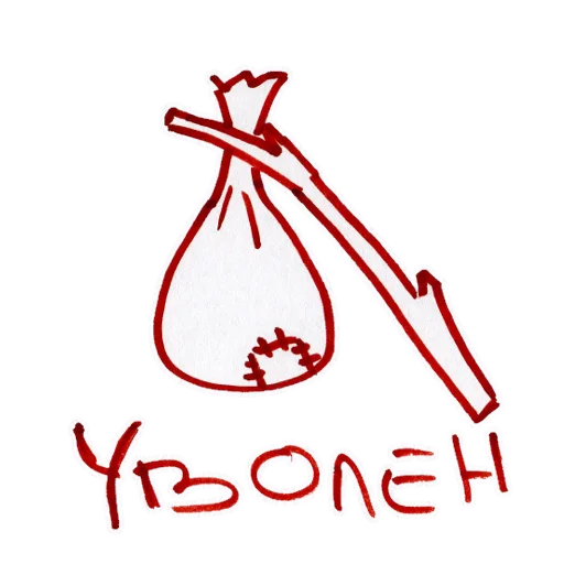 🎒 Стикер «ukusisticker» для Telegram
