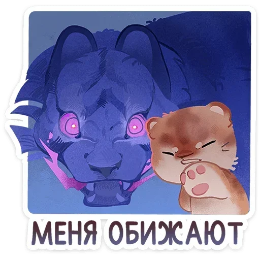 👹 Стикер «Тигр Уля» для Telegram