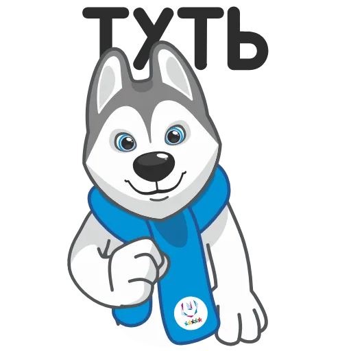 ❤️ Стикер «Ulayka the Husky» для Telegram