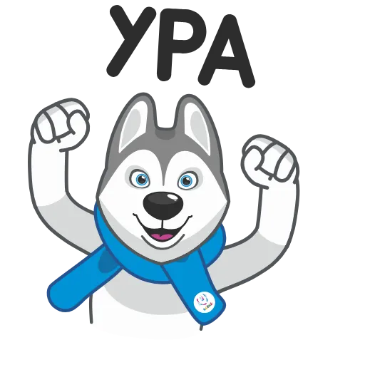 ☺️ Стикер «Ulayka the Husky» для Telegram