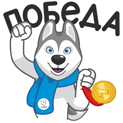 🏆 Стикер «Ulayka the Husky» для Telegram