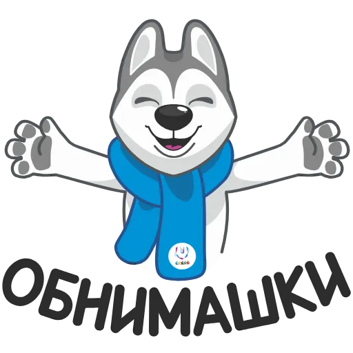 🤗 Стикер «Ulayka the Husky» для Telegram