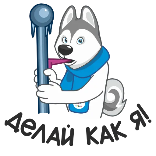 😛 Стикер «Ulayka the Husky» для Telegram