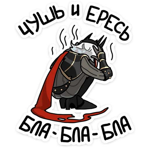 ⭐ Стикер «Ульфгер» для Telegram