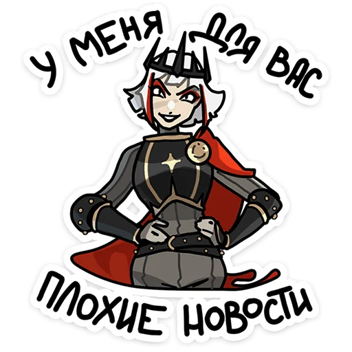 ⭐ Стикер «Ульфгер» для Telegram