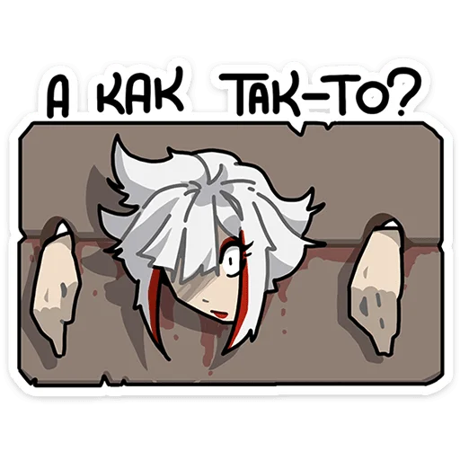⭐ Стикер «Ульфгер» для Telegram