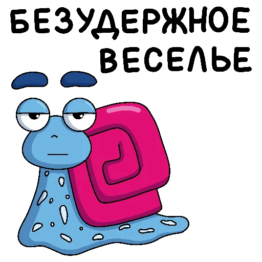 Стикерпак Улиткинс для Telegram — скачать