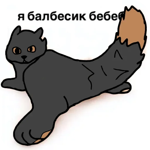 🐱 Стикер «Скав» для Telegram