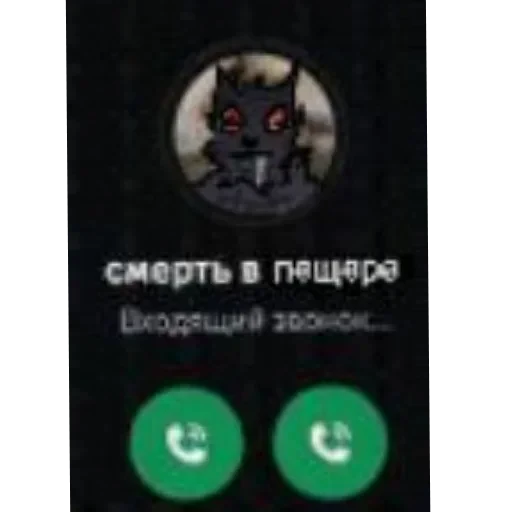 🕰 Стикер «Скав» для Telegram