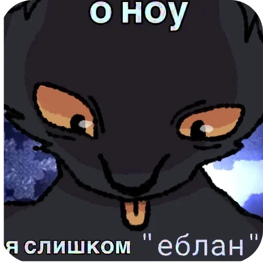 🤥 Стикер «Скав» для Telegram