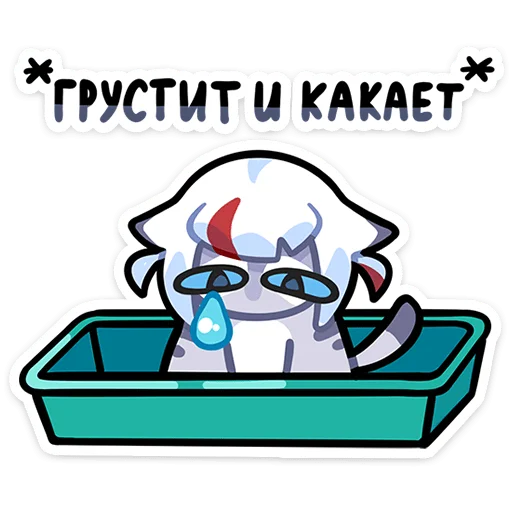 🚽 Стикер «Когда на улице зябко и снежно, Ума просто без ума» для Telegram