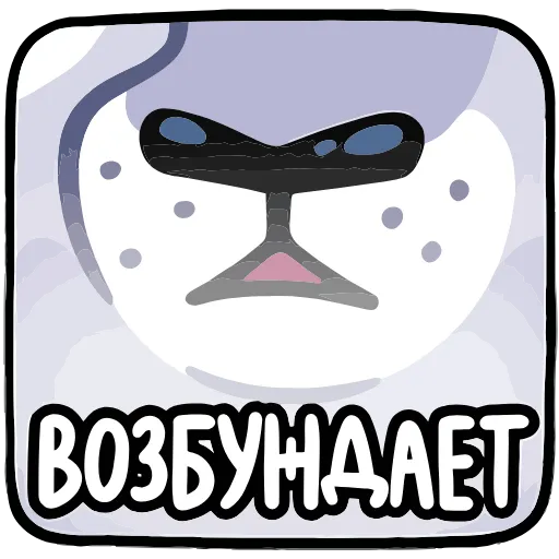 😏 Эмодзи «Ума» для Telegram
