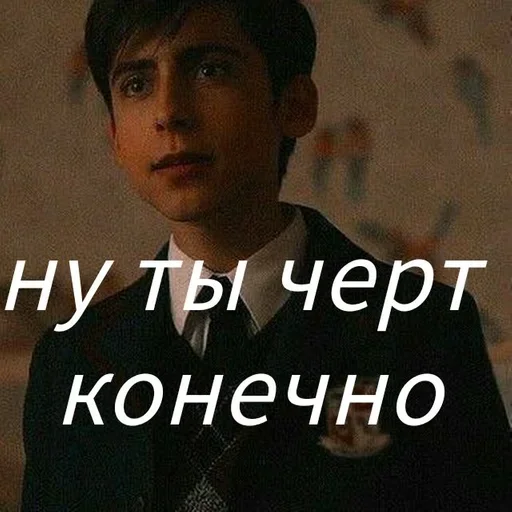 🌟 Стикер «The Umbrella Academy» для Telegram