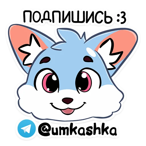 ✈️ Стикер «УМКашка» для Telegram