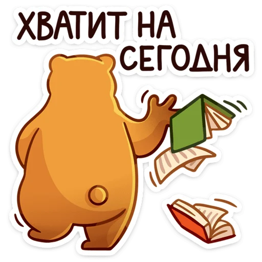 👋 Стикер ««Умскул Level Up» для Telegram