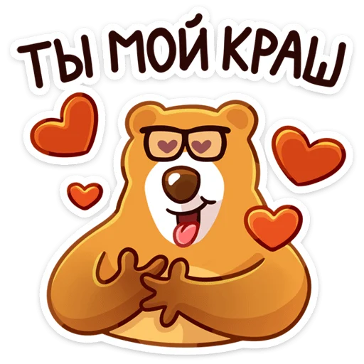😍 Стикер ««Умскул Level Up» для Telegram