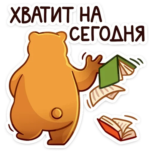 👋 Стикер ««Умскул» Level Up» для Telegram