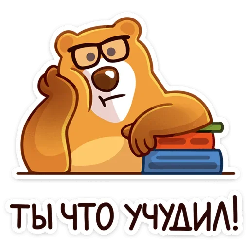 😱 Стикер ««Умскул» Level Up» для Telegram