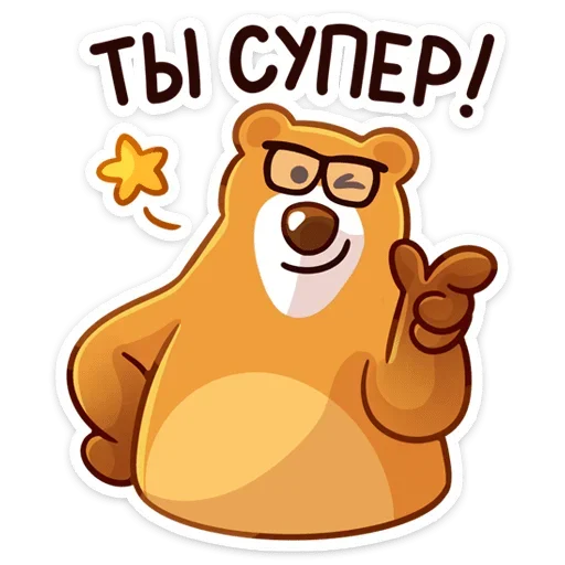 😉 Стикер ««Умскул» Level Up» для Telegram