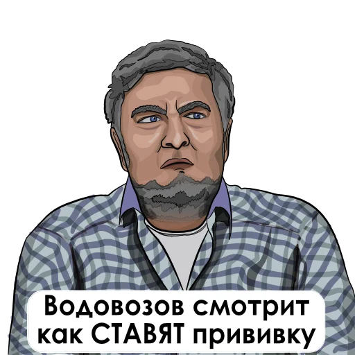Стикерпак UncleDoc для Telegram — скачать