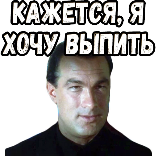 🙄 Стикер «В осаде 2» для Telegram