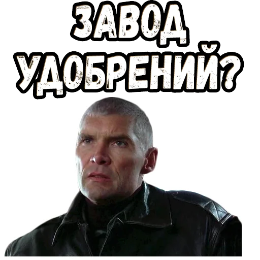 😳 Стикер «В осаде 2» для Telegram
