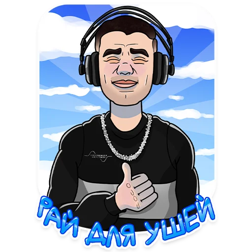 👍 Стикер «Underground Amplitude» для Telegram