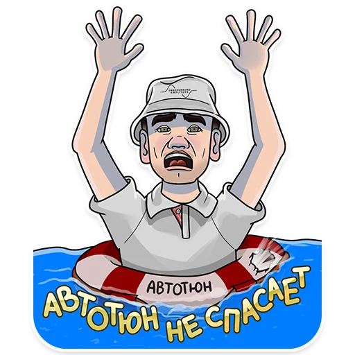 🎙 Стикер «Underground Amplitude» для Telegram