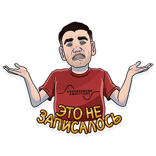 🤷‍♂️ Стикер «Underground Amplitude» для Telegram