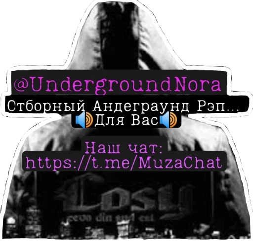 Стикерпак Underground 3.0 для Telegram — скачать