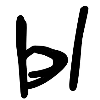 🔤 Эмодзи «black marker» для Telegram