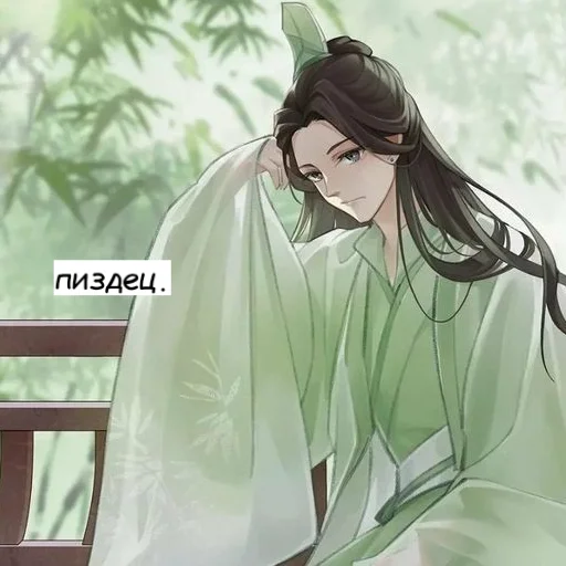 🥒 Стикер «Shen Qingqiu» для Telegram