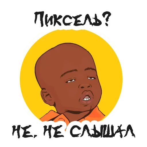 😙 Стикер «Marketeer» для Telegram