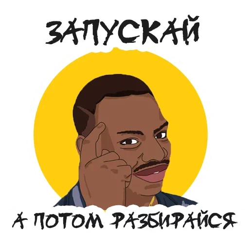 🤪 Стикер «Marketeer» для Telegram