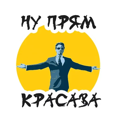😌 Стикер «Marketeer» для Telegram