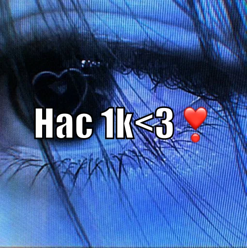 😘 Стикер «Ура 1k» для Telegram
