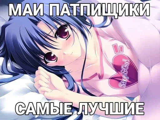 ❤️ Стикер «УраНяшИ» для Telegram