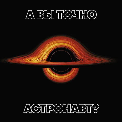 👽 Стикер «Уравнение Бога» для Telegram
