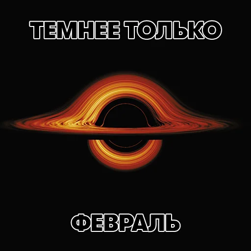 Стикерпак Уравнение Бога для Telegram — скачать