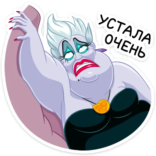 ☹️ Стикер «Урсула» для Telegram