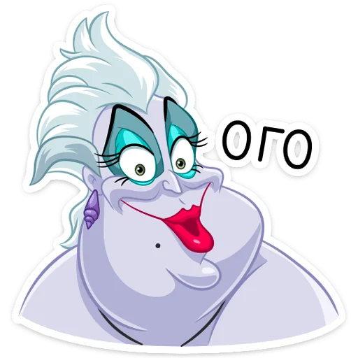 😳 Стикер «Урсула» для Telegram