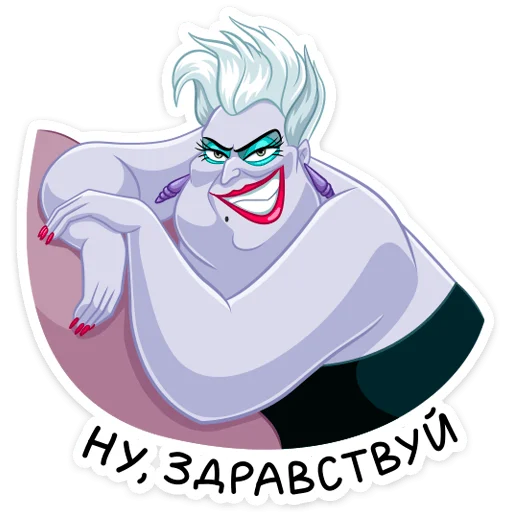 Стикерпак Урсула для Telegram
