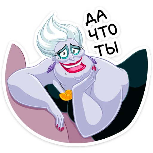 😳 Стикер «Урсула» для Telegram